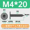 Tornillo autorroscante de acero inoxidable 304 con baño de zinc negro, cabeza plana grande, tipo flor de ciruelo interior, cabeza delgada, tornillo autorroscante de cabeza plana interior tipo flor de ciruelo CA