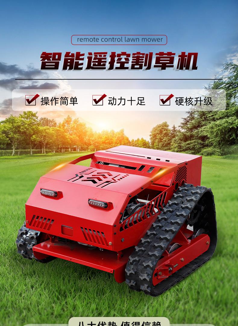 HT-550H(HTM750)智能履带割草机详情.jpg