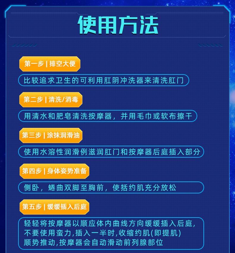 前列腺详情页_12