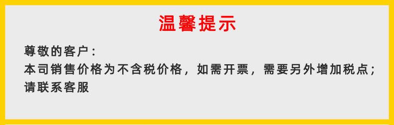 1688不含税说明