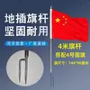 Mástil de bandera montado en el suelo, mástil de bandera para señalización de actividades al aire libre, acero inoxidable, engrosado, retráctil libremente, mástil de 2,3 m 4 m
