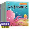 Com Áudio, Livro Ilustrado de Treinamento de Quociente Reverso para Crianças Pequenas 0-2-3-6 Anos Jardim de Infância Educação Infantil Livro de Histórias para Iluminar Bebês
