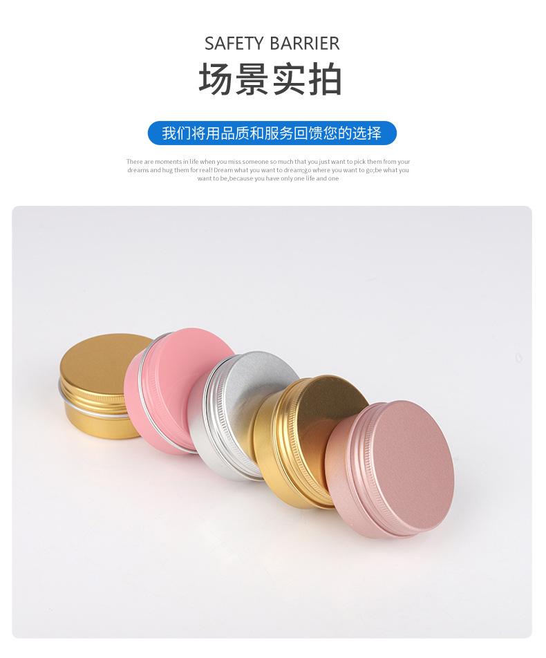 5g螺纹铝盒(15)_10.jpg
