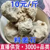 Material de Piedra de Jengibre, Piedra de Jengibre, Piedra de Jengibre Arena, Piedra de Ostra, Venta al por Mayor y Dropshipping