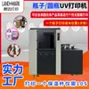 Impressora para Copo Térmico de Garrafa Plástica Alta Velocidade Garrafa Redonda Equipamento de Impressão Personalizada UV Impressora UV de Cilindro