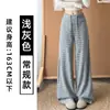 Calça Wide Leg Listrada Preta Estilo Coreano Feminina Outono 2026 Nova Cintura Alta Solta Emagrecimento Casual Caimento Leve Calça de Arroz Glutinoso
