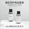 Hotel de Luxo Hotel Pousada Descartável Frasco Pequeno Shampoo Sabonete Líquido para o Corpo Condicionador Conjunto de Lavagem Suprimentos