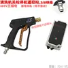 Pistola de Lavagem de Alta Pressão 220V 380V Trifásica Elétrica para Lavagem de Carros com Desligamento Automático e Controle Remoto.