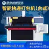 Yun Cang Máquina Empaquetadora Automática Completa para Bolsas de Paquetería de Comercio Electrónico Dfd40Ti Máquina Empaquetadora de Bolsas de Paquetería de Alta Velocidad Bolsa de Empaque