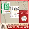 Livro Tianxing Doze Pontos Meridianos Acupontos Massagem Enciclopédia Doze Segredos Dominando os Segredos dos Pontos de Acupuntura Meridianos Livro Autêntico
