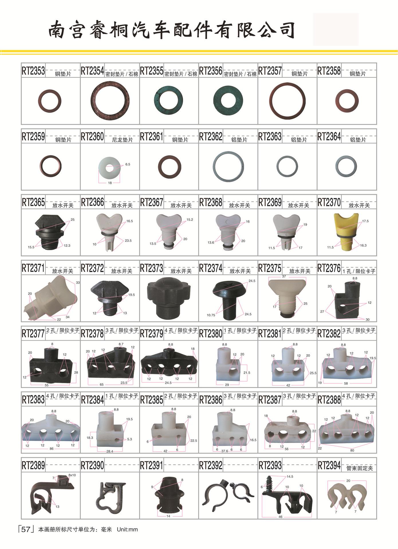 第57页1 拷贝.jpg