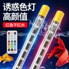 Luz LED T8 para acuario, resistente al agua, para buceo, con control remoto