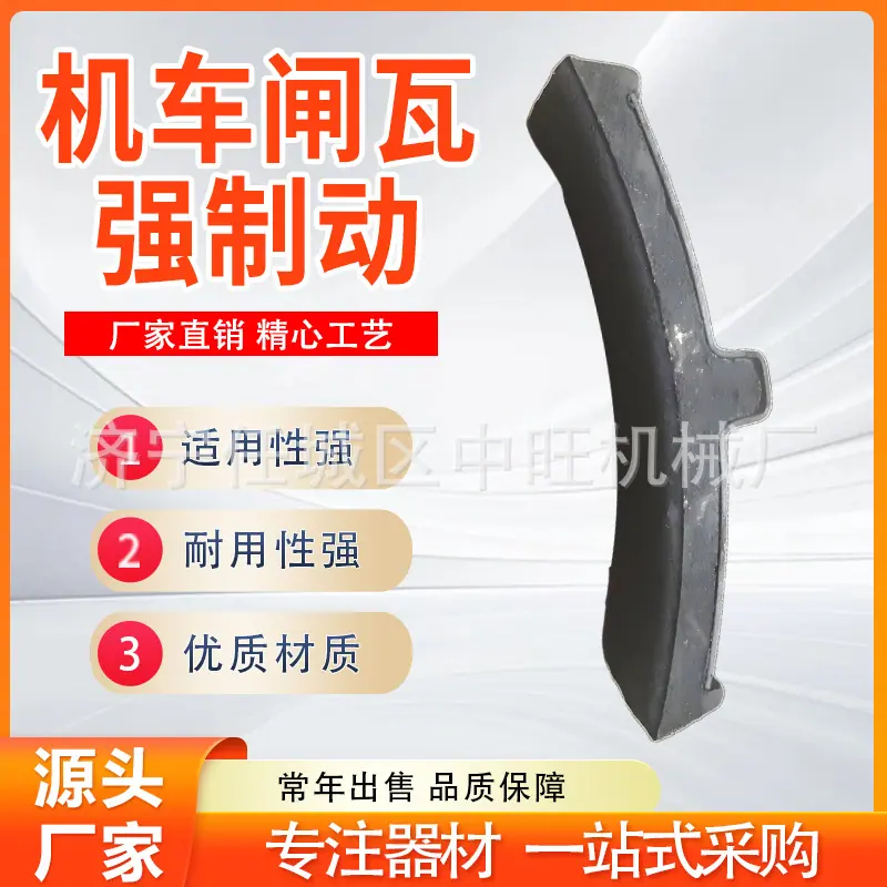 机车闸瓦详情页 (4).jpg