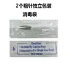 Accesorios de Aguja para Pluma de Eliminación de Lunares, Agujas Finas, Agujas Gruesas, Tapas de Aguja, Pluma Láser para Eliminación de Manchas, Agujas Especializadas y Universales