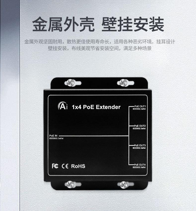 POE延长器