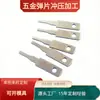 A NOSOTROS. Fabricantes de piezas de estampado de enchufes de alimentación, hardware de cargadores, clavijas de calibre, JF-468
