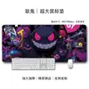 Alfombrilla de ratón de tierra de diatomeas Gengar, Alfombrilla de escritorio ampliada y engrosada para oficina y juegos, Múltiples diseños disponibles