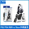 Base de Carga Multifuncional para PS5 Estante de Almacenamiento para Auriculares Controladores PS4/Nspro/X-One/Series Carga Doble