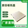 Palets de Madera Weifang Shouguang para Exportación Palets Libres de Fumigación Palets de Madera para Alimentos con Alta Capacidad de Carga