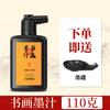 Tinta Tinta Especial para Caligrafia Quatro Tesouros do estudo, óleo e fumaça, pincel grosso, pintura chinesa, cola leve sem gosto, tinta para canteiro de obras