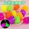 Bola de pelo elástica de colores con destellos, conejo, descompresión, amasable, música, puesto de mercado nocturno, juguetes luminosos, regalos, venta al por mayor