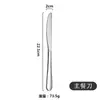 Vajilla de Acero Inoxidable 1010 Cuchillo para Bistec, Tenedor, Cuchara, Cucharilla de Postre Estilo Occidental, Cuchara para Hielo, Cuchara de Comedor para el Hogar, Tenedor de Comedor
