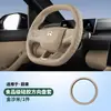 Adecuado para 6 Cubiertas de Volante Nio Es8, Modificación Interior Antideslizante Accesorios para Coche, Mango Universal de Cuero Nappa para Todas las Estaciones