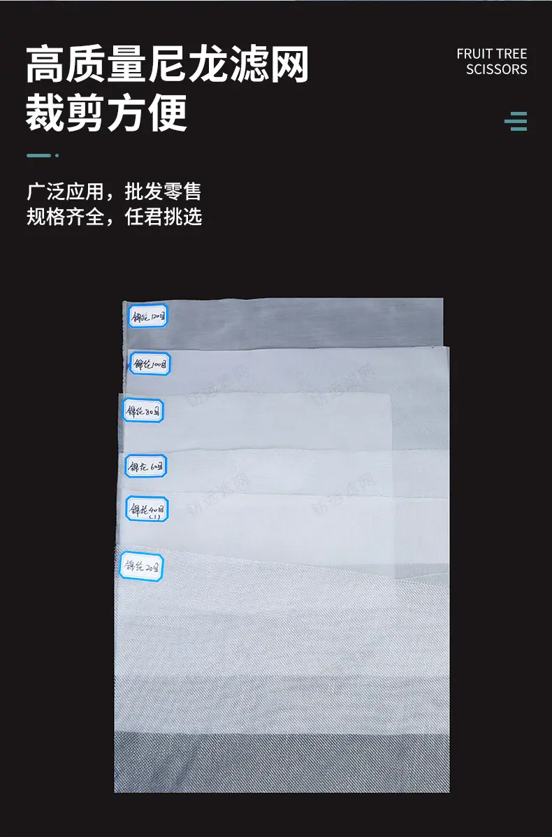 尼龙滤网_08