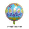 Cross-border New Easter Bunny Broken Shell Chick Shape Alumínio Filme Balão Decoração Festa Páscoa