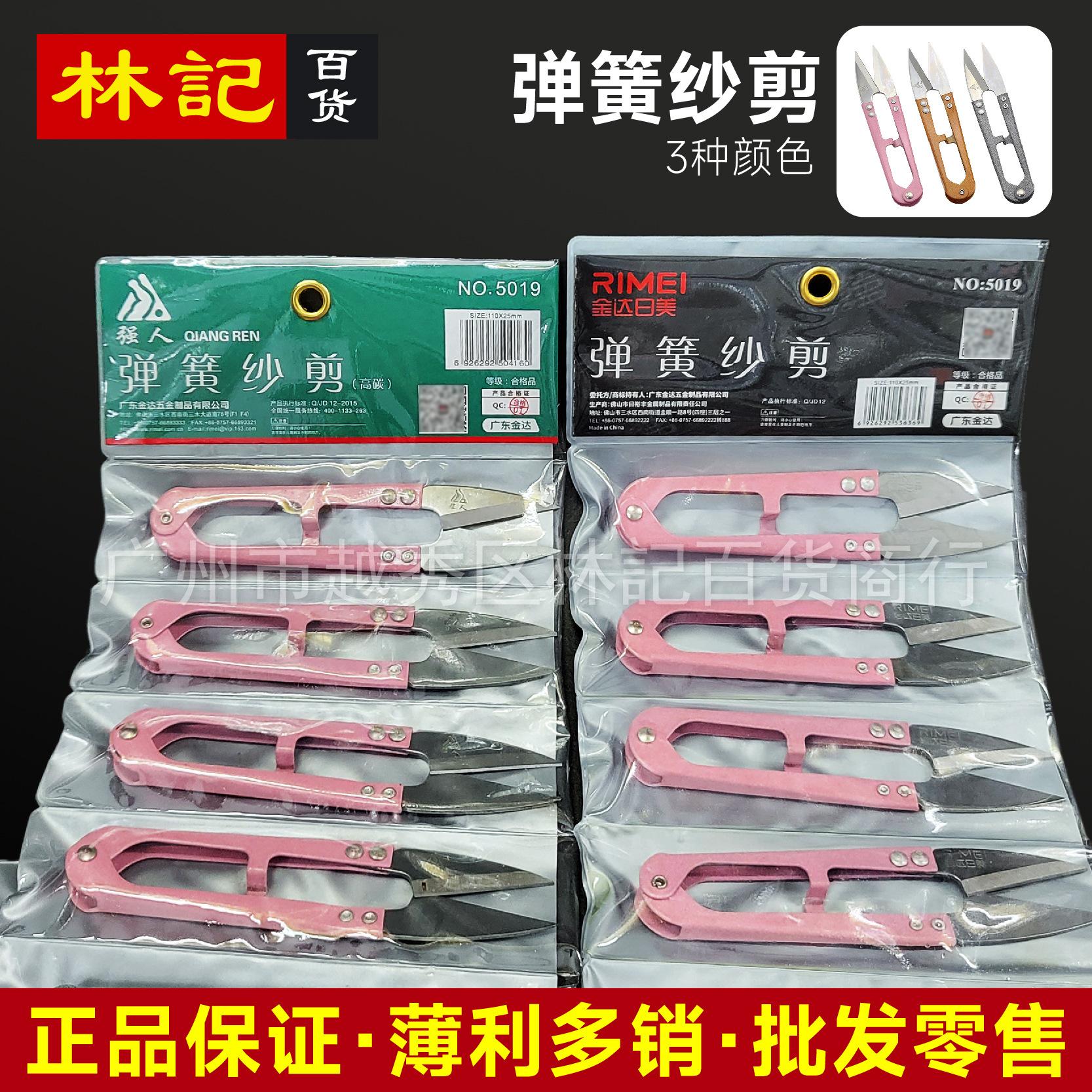 日美强人纱剪_画板 96.jpg