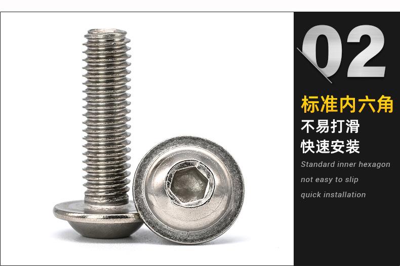 圆头内六角带垫机牙螺丝_02.jpg