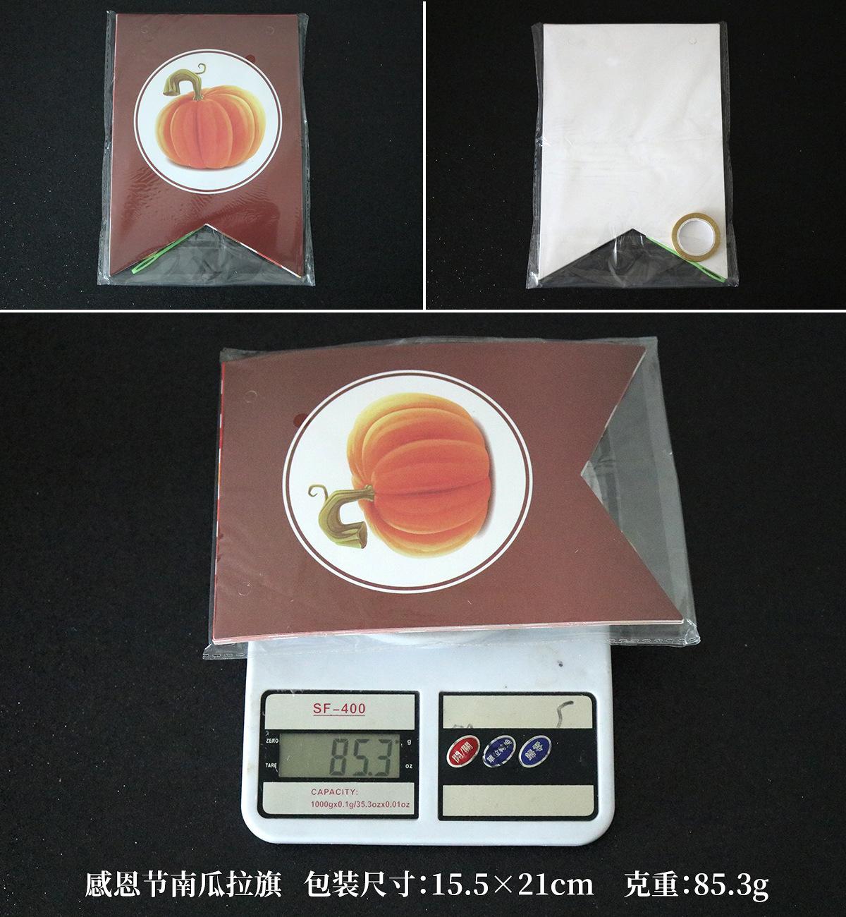 感恩节南瓜拉旗