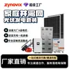 Sistema de Energía Solar Personalizado de Fábrica Batería de Almacenamiento de Energía de Fosfato de Hierro y Litio Inversor Generador Módulo Fotovoltaico