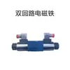 Bomba Eléctrica, Accesorios para Prensa Hidráulica, Válvula Solenoide, Pedal de Pie, Bloque de Válvulas Solenoides, Cabezal de Bomba, Manómetro, Conector