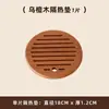 Alfombrilla Aislante Térmico de Madera de Ébano Personalizada, Manteles Individuales para el Hogar, Posavasos Redondo Resistente a Altas Temperaturas, Anti-quemaduras, para Ollas, Tazones, Tazas, Tetera de Agua Caliente