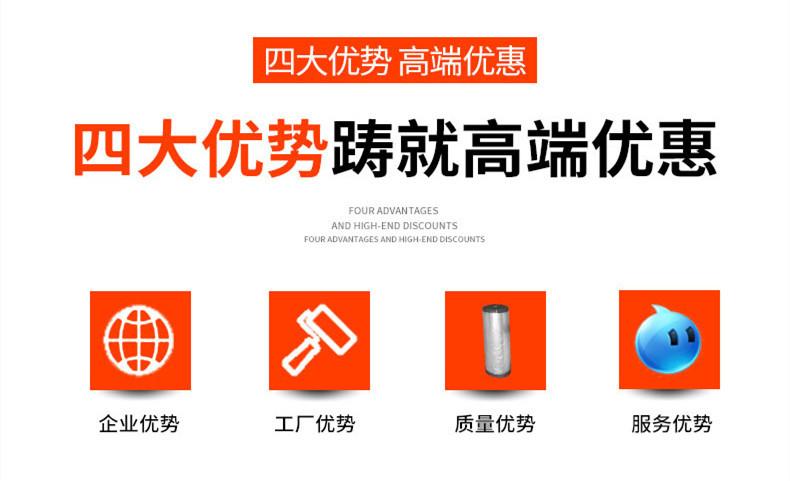四大优势高端优惠标题
