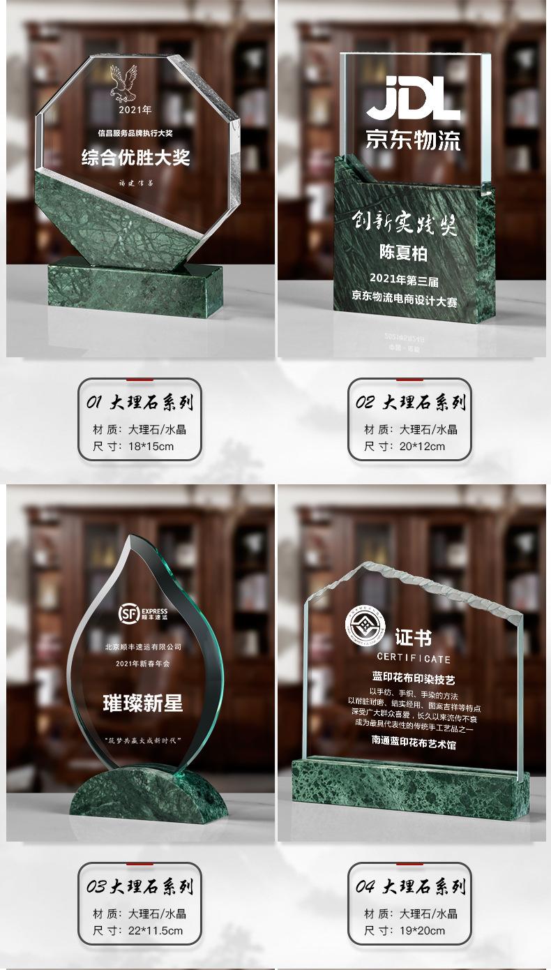 白色大理石奖杯