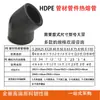 Conectores Rectos, Codos, Tes, Conexiones de Cuatro Vías, Conectores Directos para Fusión de Socket HDPE 50 63 90 110 Tubería de Agua Pe Colección de Accesorios