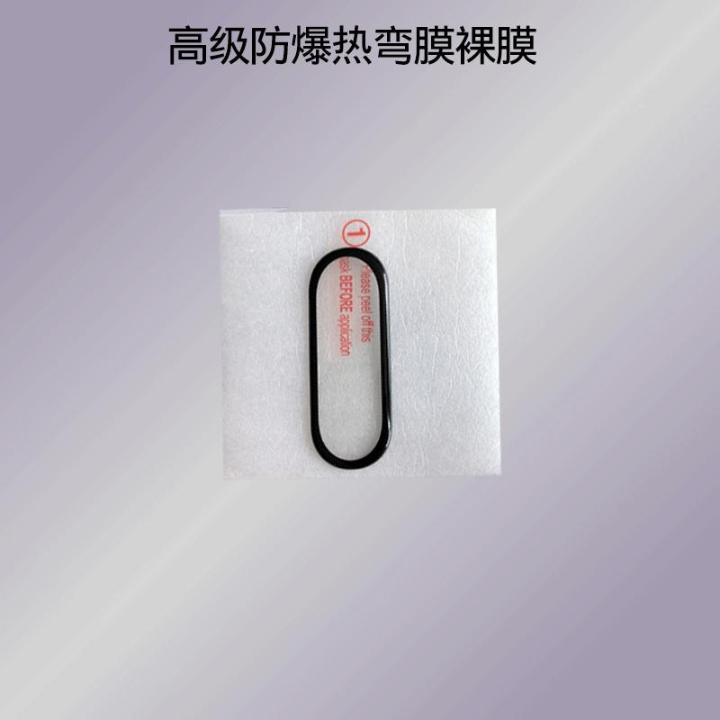 热弯裸膜