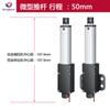 Haste Telescópica Elétrica Mini Haste de Impulso 12V Pequeno Micro CC Haste Linear Reciprocante de Levantamento Atuador Linear 24V