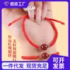 Pulsera de Cuerda Roja Jinsha Taozi Hilo Rojo Tejido Se Puede Usar para Enhebrar Cuentas Hecho a Mano DIY Cuerda para Tejer Cuentas Redondas Pulsera del Año del Caballo