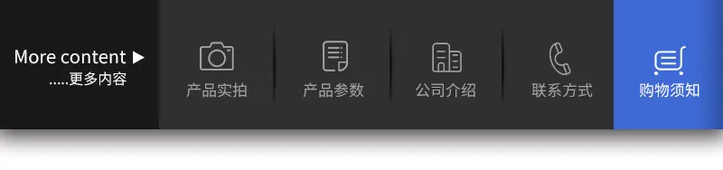 购物须知