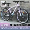 Bicicleta de montanha, adulto/feminina, com marchas, jovem/estrada/escola/suspensão, 24 polegadas, masculino/aluno do ensino fundamental II.