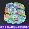 [Serie Zhejiang] Imanes de Refrigerador de Ciudad Estéreo 3D Hangzhou Xitang Wuzhen Wenzhou Pegatinas Magnéticas Decoraciones para Refrigerador