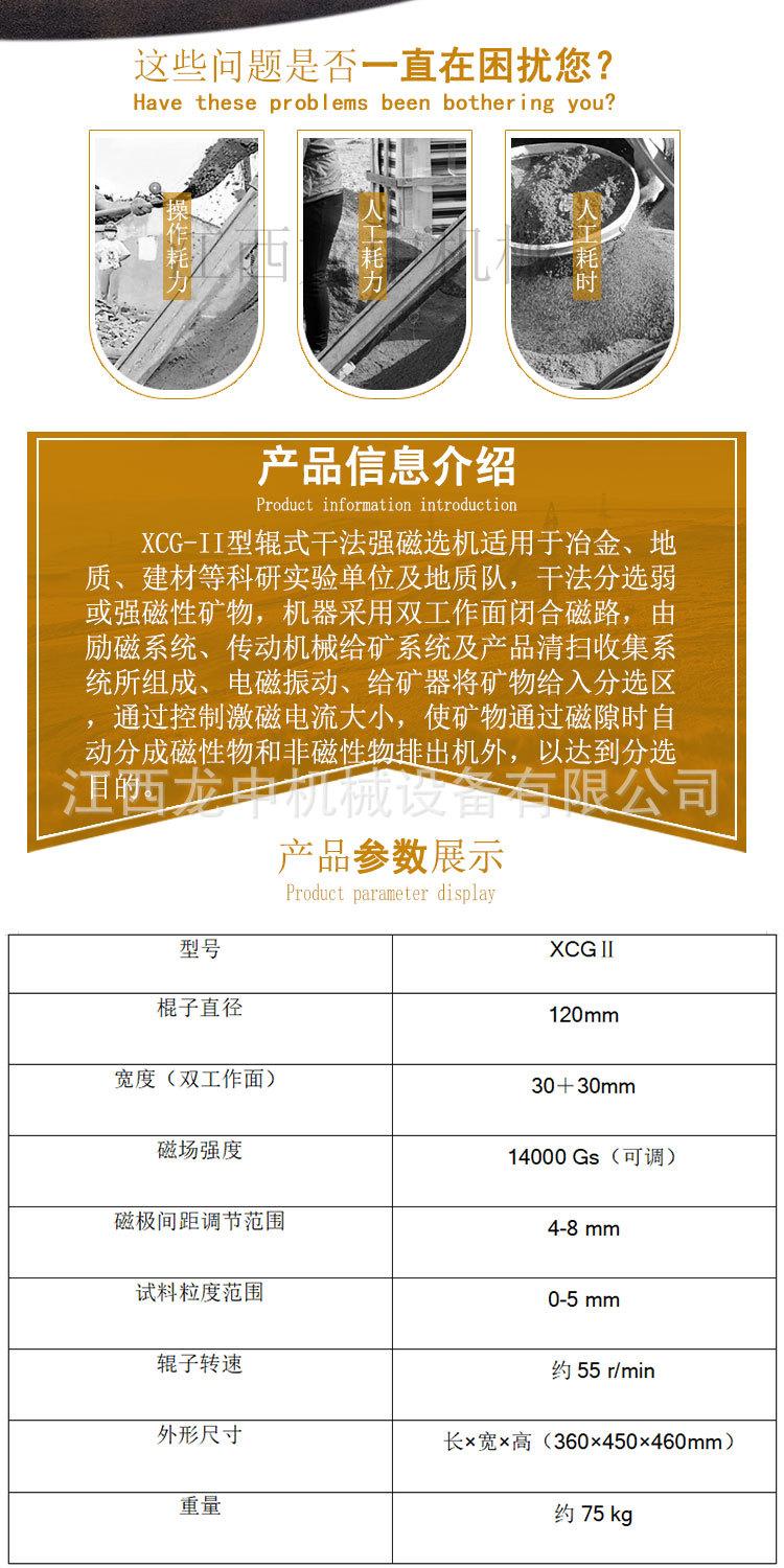 干式磁选机 (2).jpg