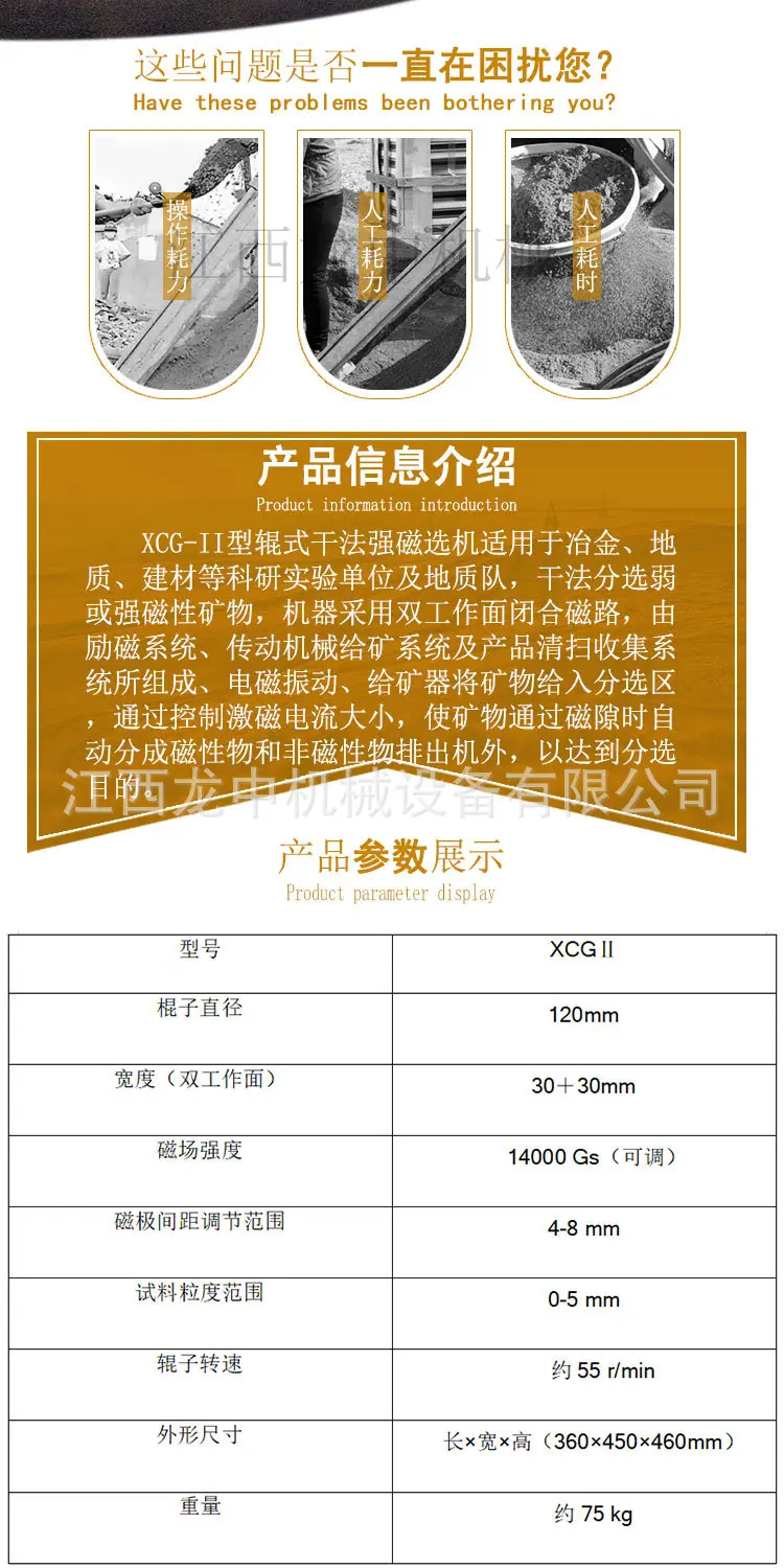 干式磁选机 (2).jpg
