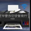 Impresora Color Pequeña Inalámbrica Canon Mg2540S para Uso Doméstico, Tareas Escolares y Estudiantes, Se Puede Conectar a Teléfonos Móviles