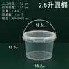 Cubo de Plástico Transparente de Grado Alimenticio para Gelatina Fría, Cubo para Empaque de Mariscos, Cubo para Empaque de Frutas y Langosta con Asa y Tapa
