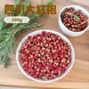 Auténtico Sichuan Hanyuan Dahongpao Zanthoxylum bungeanum 500g Tienda Oficial Insignia Zanthoxylum bungeanum Al por Mayor Condimento Comestible Zanthoxylum bungeanum