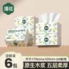 Manhua Paquete Grande de Papel de Seda Engrosado de 5 Capas, 300 Hojas * 6 Paquetes, Paquete Económico para el Hogar, Servilletas de Papel para Limpieza e Higiene de Pulpa de Madera Natural